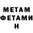 Первитин кристалл Imran Nurmukhamedov
