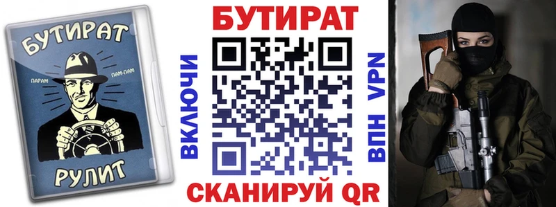 БУТИРАТ BDO  Салаир 