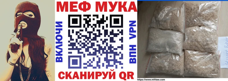 МЕФ mephedrone  Салаир 